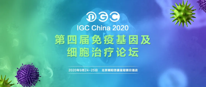 重要预告| IGC 2020开幕倒计时6天，澎立与你相约北京！