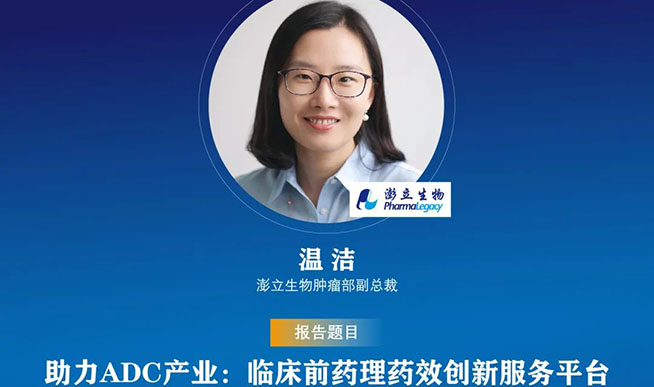 活动预告 | 澎立生物多场活动诚邀您的参与