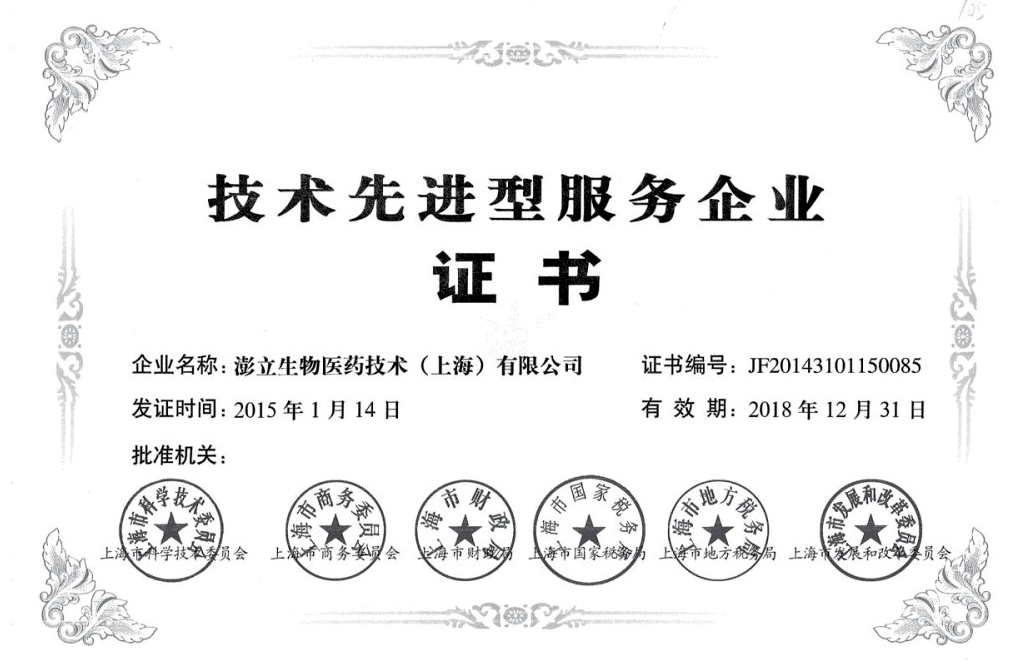 技术先进型服务企业