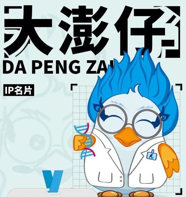 澎立“显眼包”了解一下