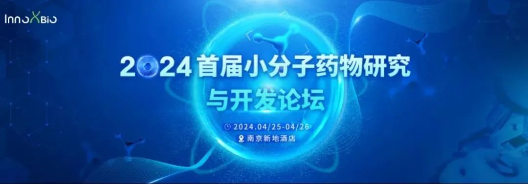 专题演讲 | 眼底疾病的小分子药物临床前药效研究