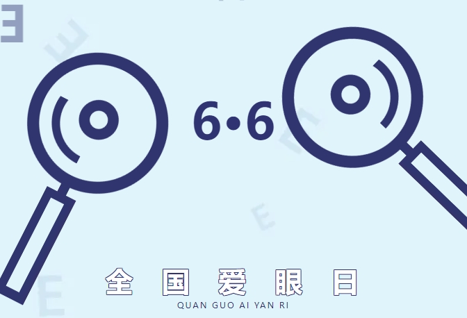 全国爱眼日|关爱老年人眼健康，干性AMD/GA模型助力药物研发